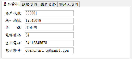 基本資料工作頁
