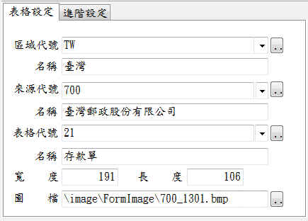 表格設定工作頁