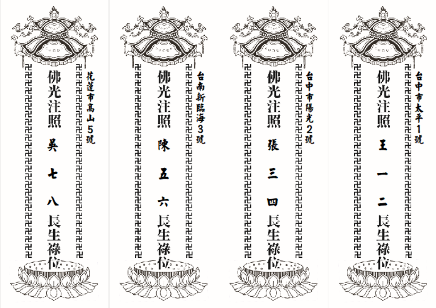 佛光注照(小)粉色(套印樣本)