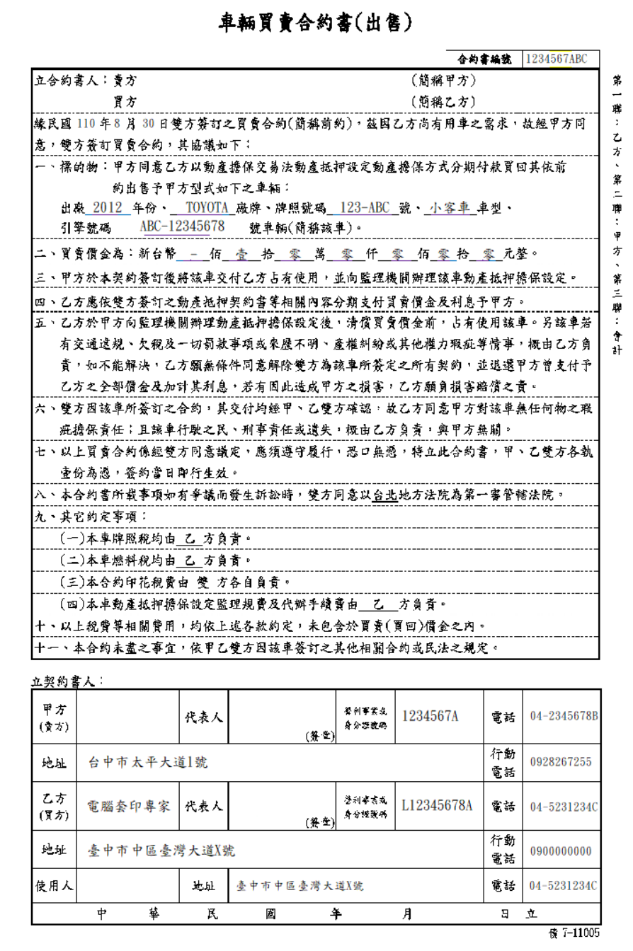 TWHFCFINANCE債5-11005.png