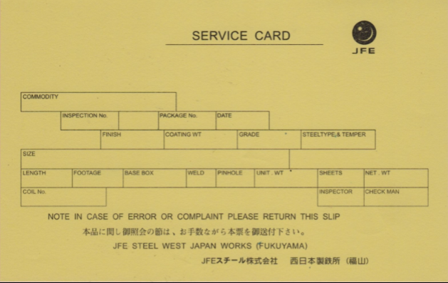 西日本製鉄所-SERVICE CARD(套印樣本)