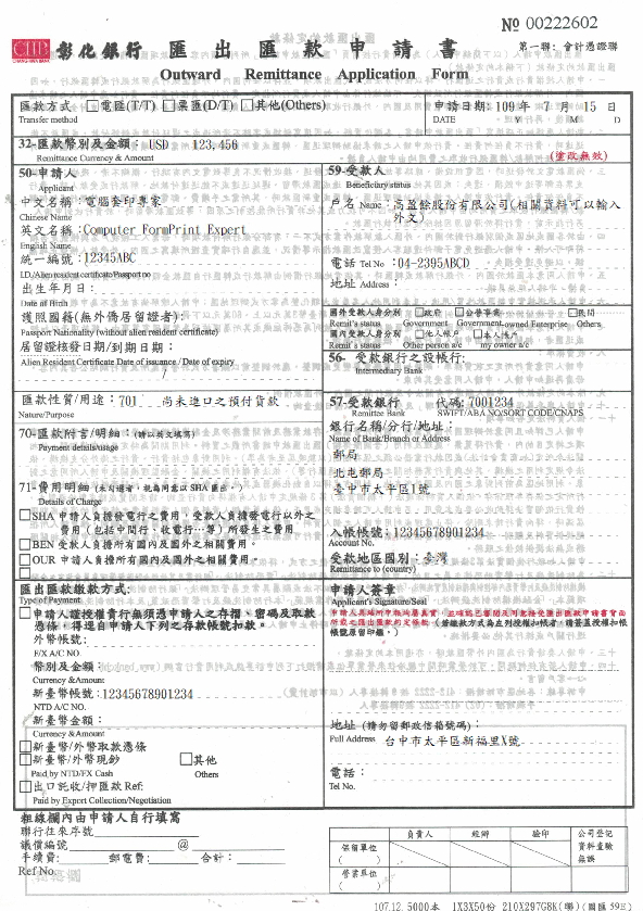 彰化商業銀行-國外匯款-匯出匯款申請書(套印樣本)